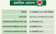 FB_IMG_1765462687180