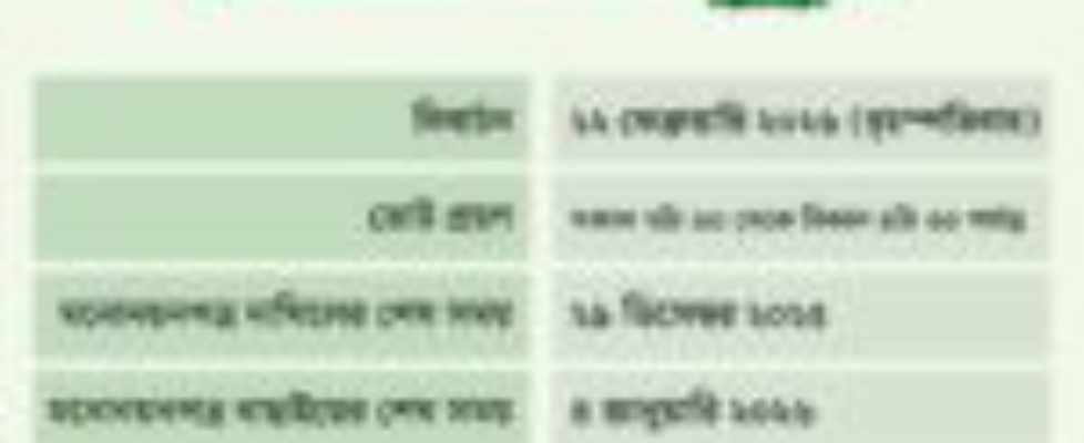 FB_IMG_1765462687180